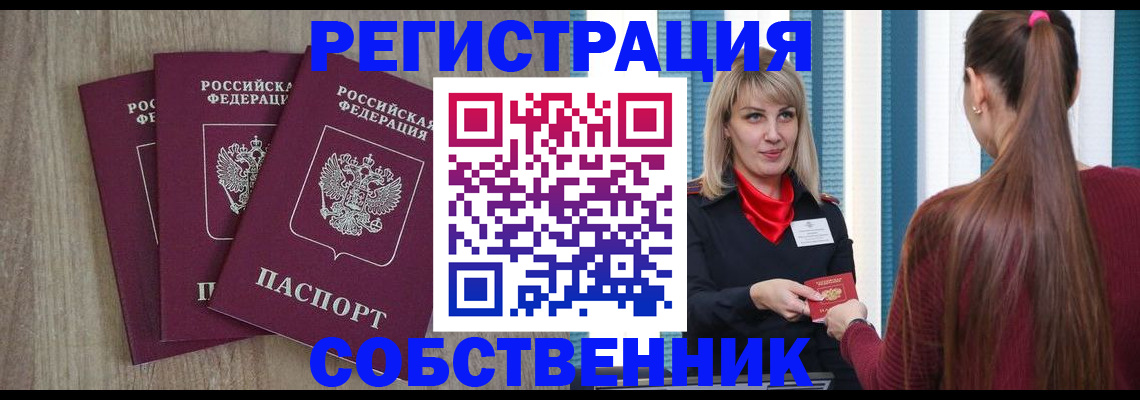 прописка для работы в Татарстане