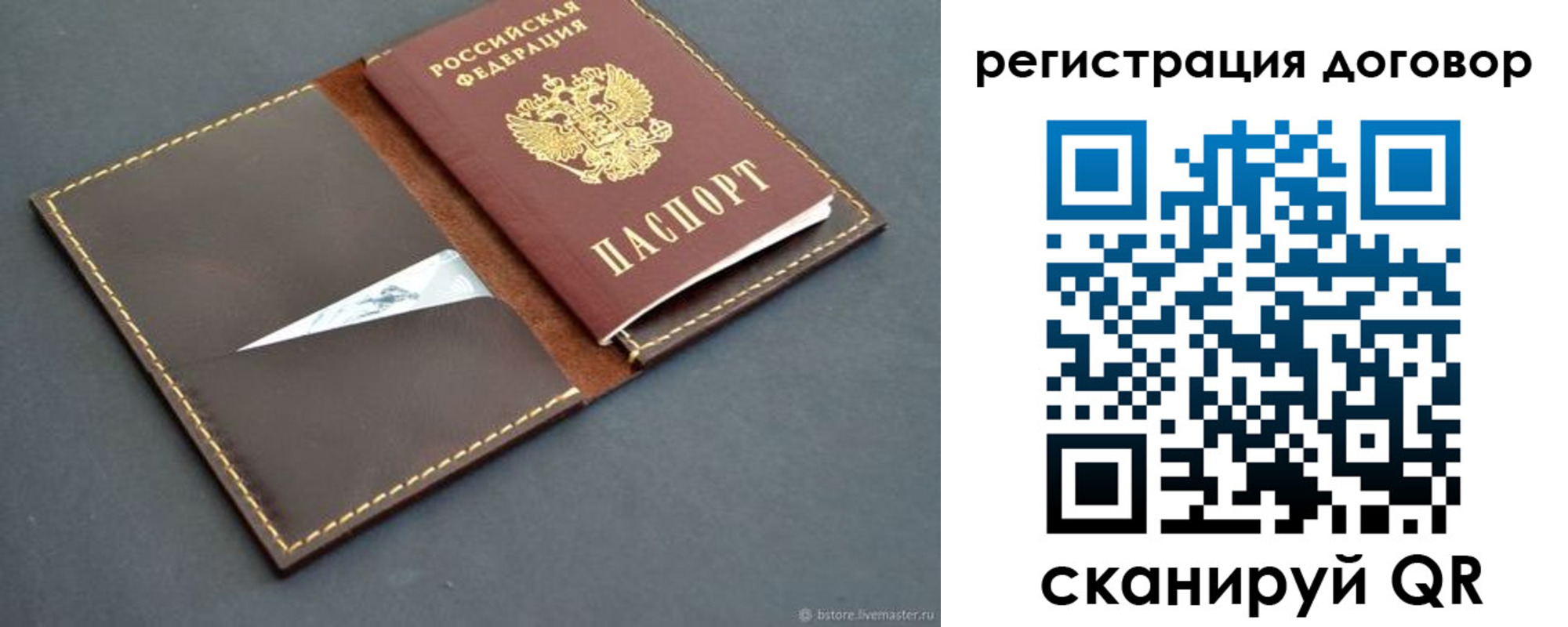 временная регистрация поиск в Татарстане