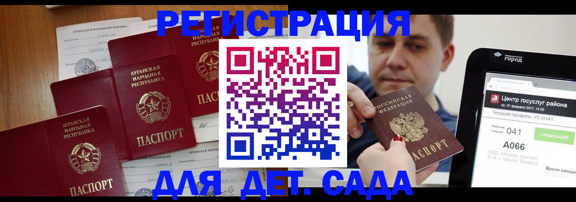 прописка 2025 в Татарстане