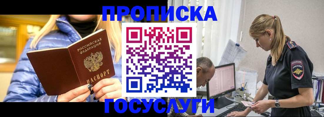 прописка 2025 в Татарстане
