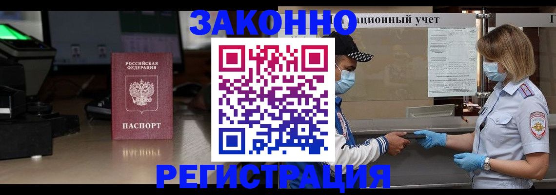 прописка штамп в Татарстане