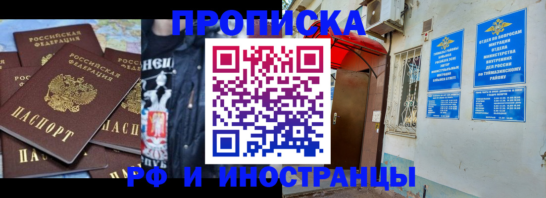 временная регистрация для всех в Татарстане