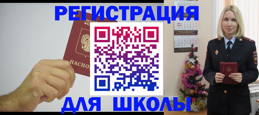 прописка от собственника в Татарстане