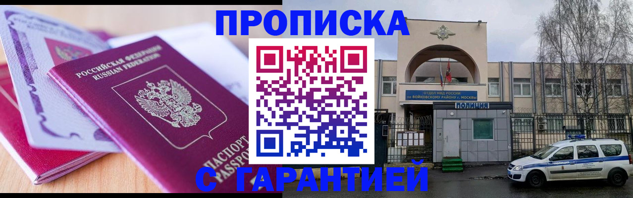 временная регистрация надежно в Татарстане