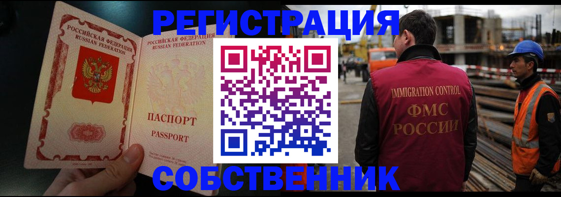 временная регистрация гарантия в Татарстане